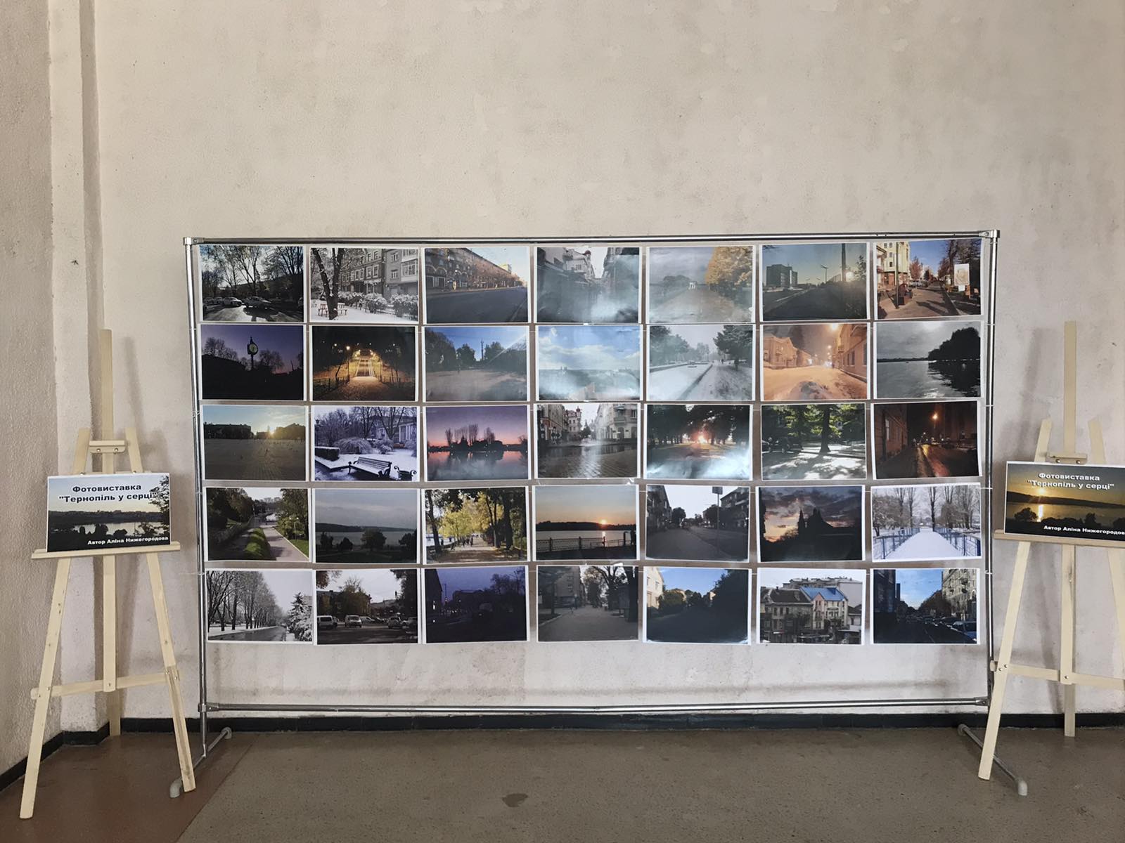 Фотовиставка - Тернопіль у серці